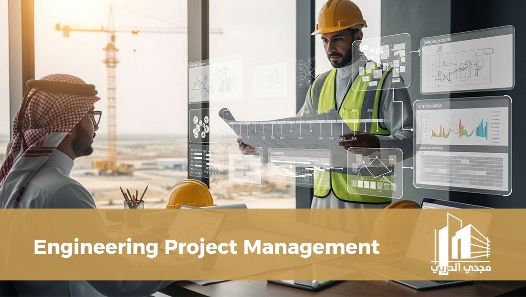 Engineering Project Management